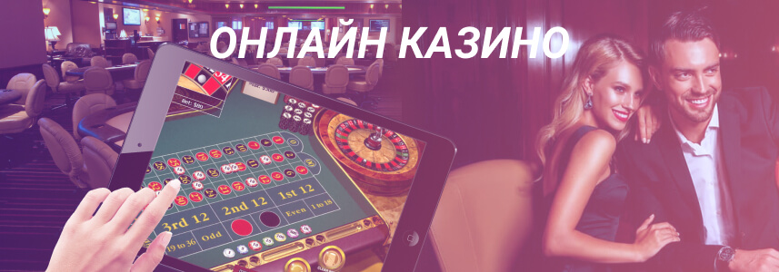 Vip Casino Украина